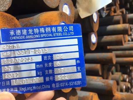 钟山40MnB合金结构钢