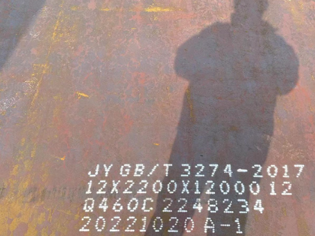 钟山Q460高强钢板