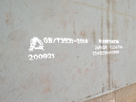 钟山容器板-16MnDR